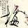 《急难先锋20》免安装中文正式版下载发布